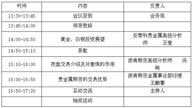 浙商活動0713.jpg