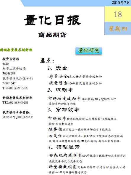 新湖投資咨詢(xún)3.jpg