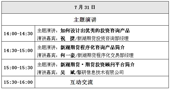 新湖0731會(huì)議1.jpg