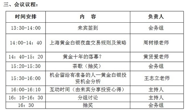 浙商義烏報(bào)告會(huì).jpg