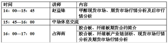 永安1月11日會議議程.jpg