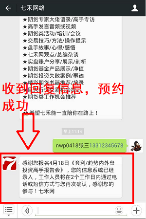 微信報(bào)名步驟2.PNG