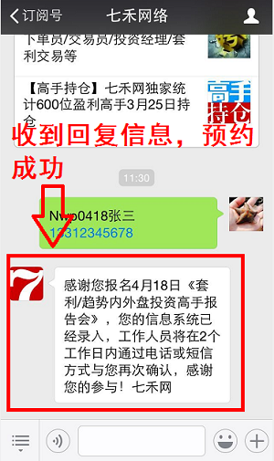 微信報(bào)名步驟4.PNG