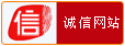 誠信網(wǎng)站