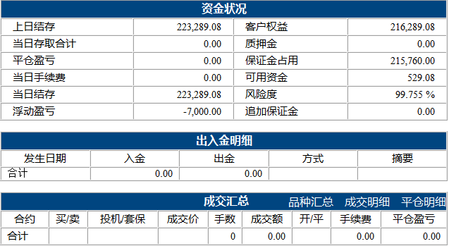 七禾慈善基金11.6.png